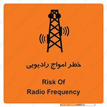 risk , tower , satellite , station , هشدار , موج , دکل , 