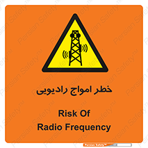 risk , tower , satellite , station , هشدار , موج , دکل , 