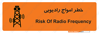 risk , tower , satellite , station , هشدار , موج , دکل , 