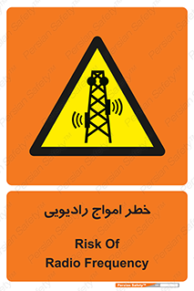 risk , tower , satellite , station , هشدار , موج , دکل , 
