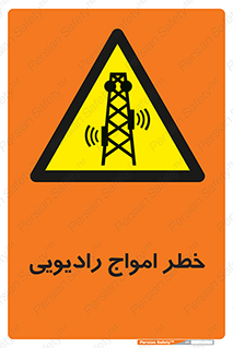 risk , tower , satellite , station , هشدار , موج , دکل , 