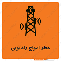 risk , tower , satellite , station , هشدار , موج , دکل , 