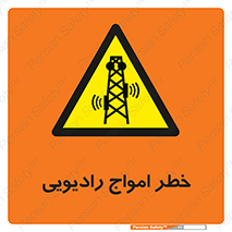 risk , tower , satellite , station , هشدار , موج , دکل , 