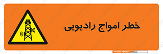 risk , tower , satellite , station , هشدار , موج , دکل , 