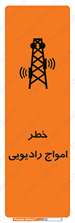 risk , tower , satellite , station , هشدار , موج , دکل , 