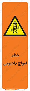 risk , tower , satellite , station , هشدار , موج , دکل , 