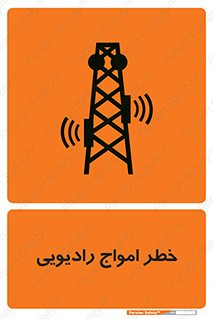 risk , tower , satellite , station , هشدار , موج , دکل , 