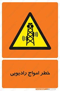 risk , tower , satellite , station , هشدار , موج , دکل , 