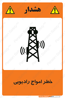 risk , tower , satellite , station , هشدار , موج , دکل , 