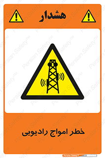 risk , tower , satellite , station , هشدار , موج , دکل , 