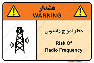 risk , tower , satellite , station , هشدار , موج , دکل , 