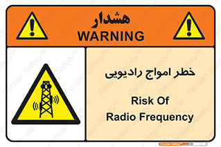 risk , tower , satellite , station , هشدار , موج , دکل , 