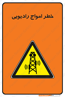 risk , tower , satellite , station , هشدار , موج , دکل , 