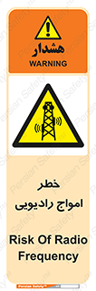 risk , tower , satellite , station , هشدار , موج , دکل , 