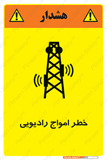 risk , tower , satellite , station , هشدار , موج , دکل , 