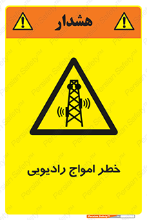 risk , tower , satellite , station , هشدار , موج , دکل , 