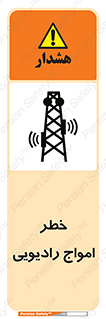 risk , tower , satellite , station , هشدار , موج , دکل , 