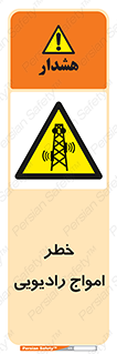 risk , tower , satellite , station , هشدار , موج , دکل , 