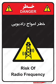risk , tower , satellite , station , هشدار , موج , دکل , 