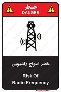 risk , tower , satellite , station , هشدار , موج , دکل , 