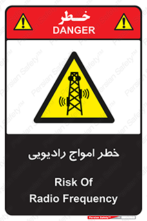 risk , tower , satellite , station , هشدار , موج , دکل , 