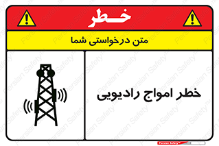 risk , tower , satellite , station , هشدار , موج , دکل , 