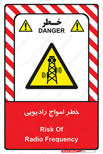 risk , tower , satellite , station , هشدار , موج , دکل , 