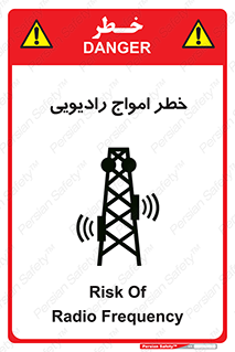 risk , tower , satellite , station , هشدار , موج , دکل , 