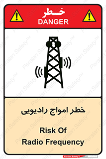 risk , tower , satellite , station , هشدار , موج , دکل , 