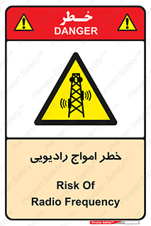 risk , tower , satellite , station , هشدار , موج , دکل , 