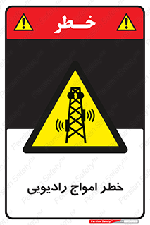 risk , tower , satellite , station , هشدار , موج , دکل , 