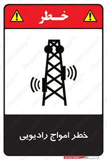 risk , tower , satellite , station , هشدار , موج , دکل , 