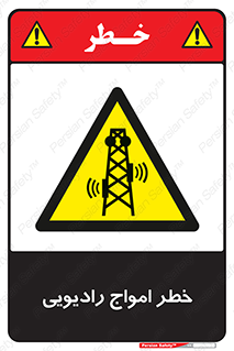 risk , tower , satellite , station , هشدار , موج , دکل , 