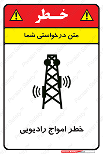risk , tower , satellite , station , هشدار , موج , دکل , 