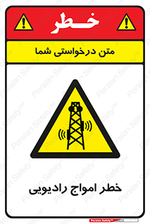 risk , tower , satellite , station , هشدار , موج , دکل , 