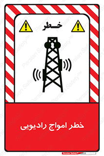 risk , tower , satellite , station , هشدار , موج , دکل , 