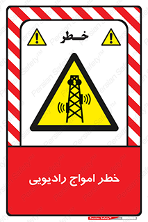 risk , tower , satellite , station , هشدار , موج , دکل , 