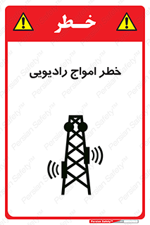 risk , tower , satellite , station , هشدار , موج , دکل , 