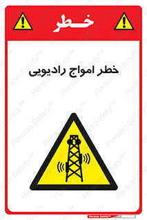 risk , tower , satellite , station , هشدار , موج , دکل , 