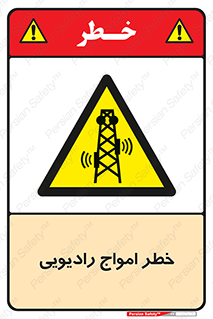 risk , tower , satellite , station , هشدار , موج , دکل , 