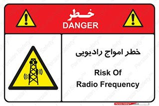 risk , tower , satellite , station , هشدار , موج , دکل , 