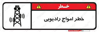risk , tower , satellite , station , هشدار , موج , دکل , 