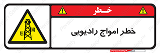 risk , tower , satellite , station , هشدار , موج , دکل , 