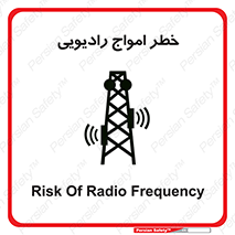 risk , tower , satellite , station , هشدار , موج , دکل , 