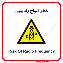 risk , tower , satellite , station , هشدار , موج , دکل , 