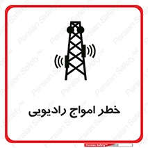 risk , tower , satellite , station , هشدار , موج , دکل , 