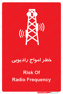 risk , tower , satellite , station , هشدار , موج , دکل , 