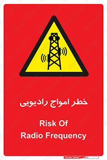 risk , tower , satellite , station , هشدار , موج , دکل , 