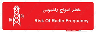 risk , tower , satellite , station , هشدار , موج , دکل , 