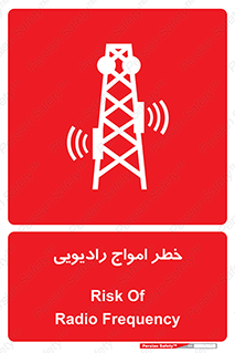 risk , tower , satellite , station , هشدار , موج , دکل , 